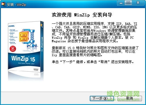 WinZip pro����